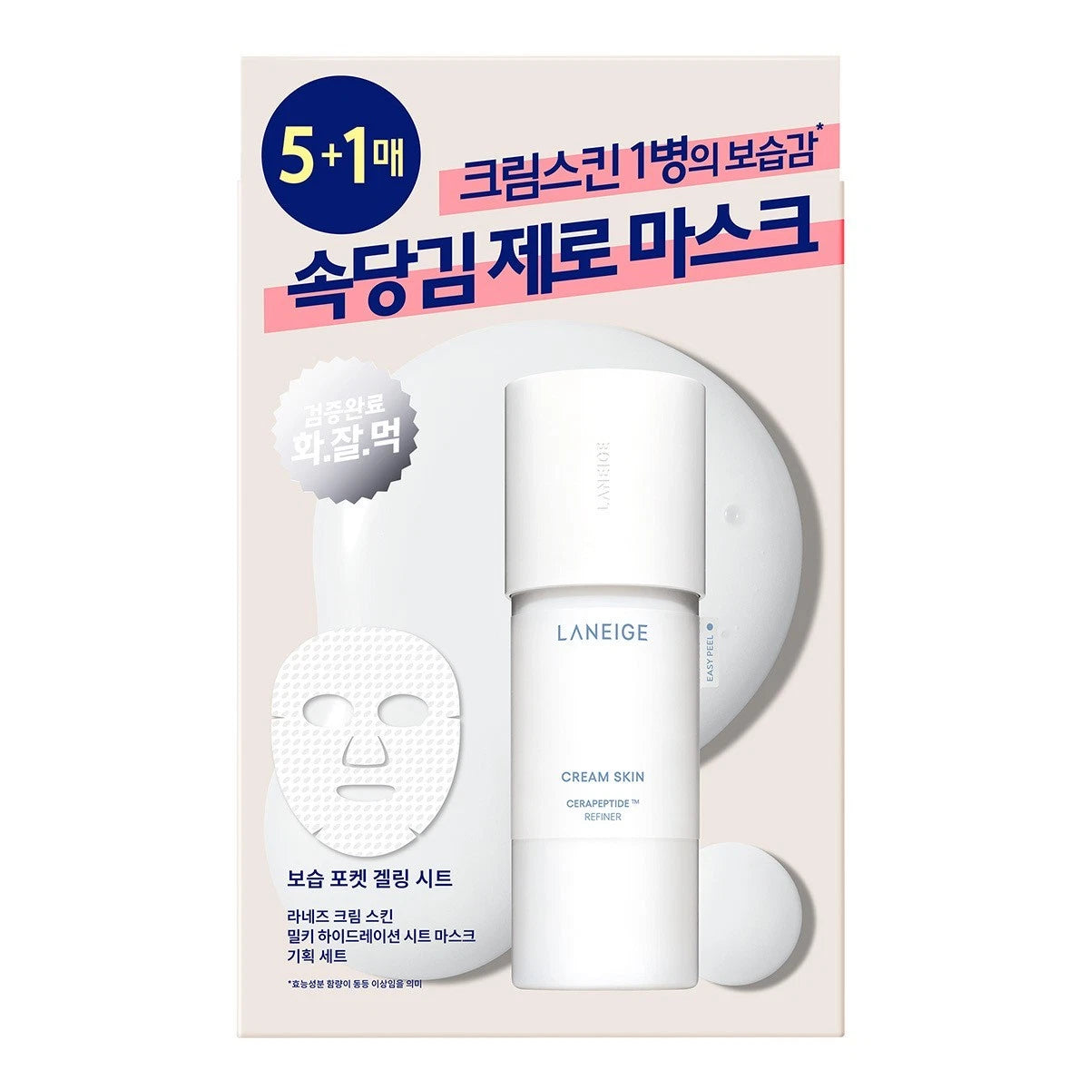 LANEIGE - Cream Skin Milky Hydration Mask