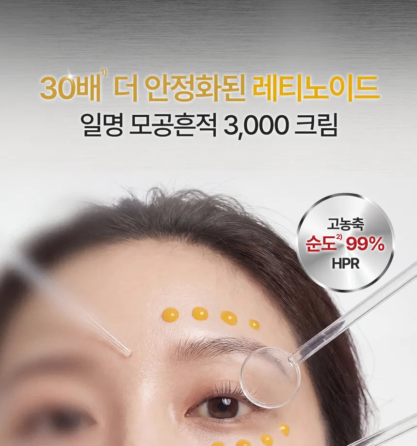 P.CALM - Active Retinoid 3000 Fade Cream - 20G