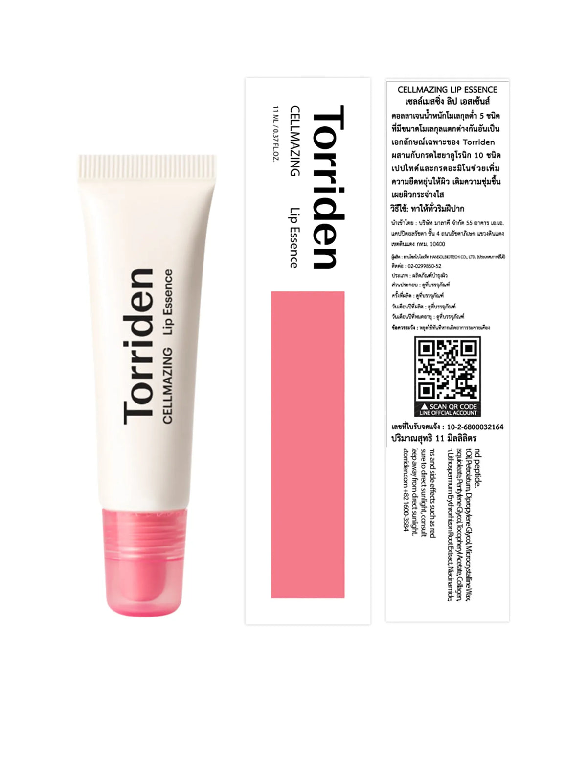 TORRIDEN - Cellmazing Lip Essence - 11ML